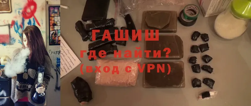 ГАШ hashish  где продают   Кызыл 